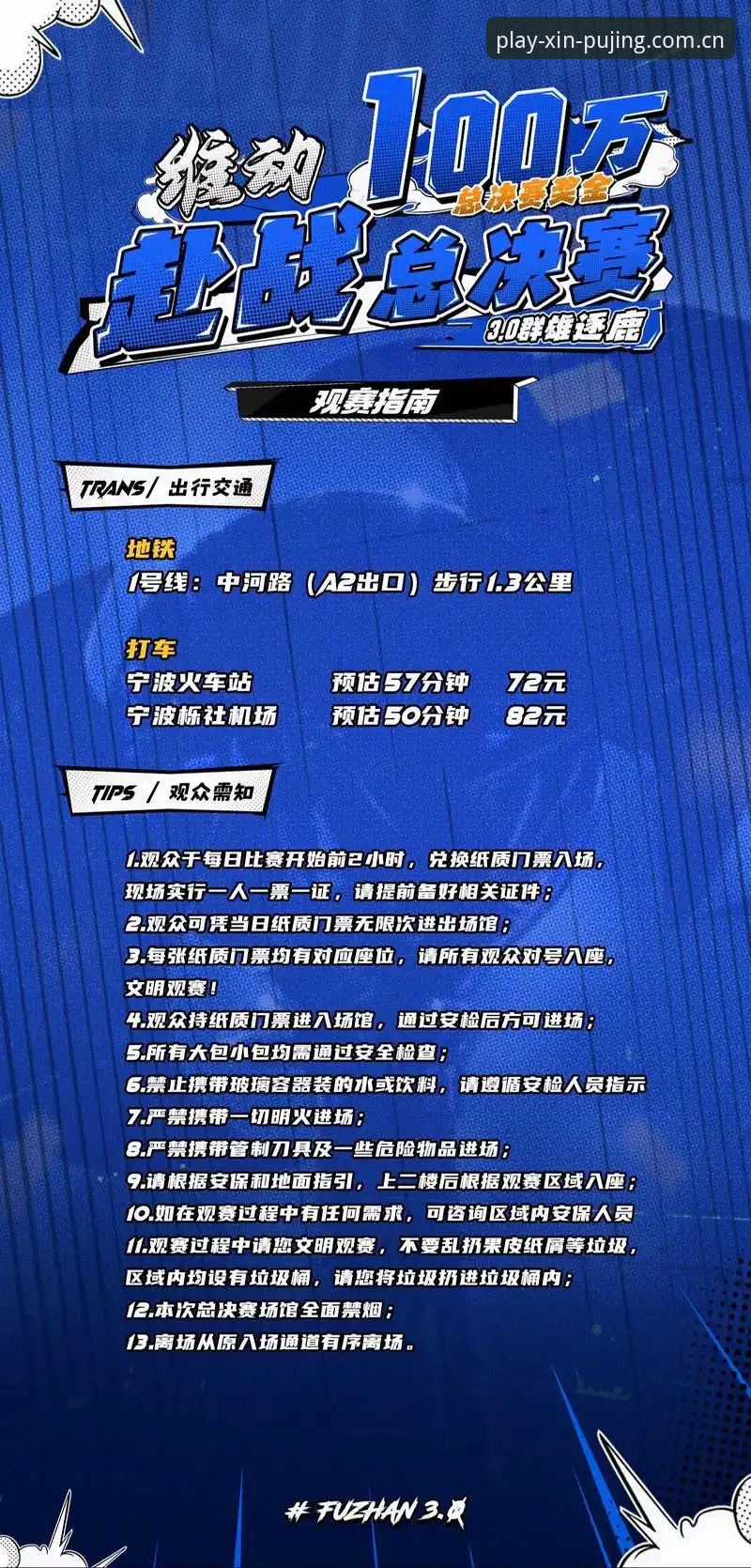 世界杯观赛受阻？新莆京平台用户体验评估与观赛指南